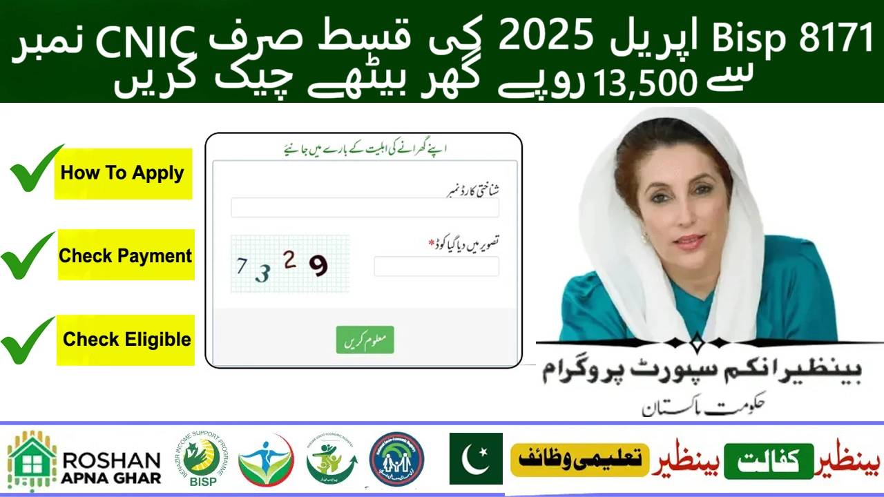 BISP 8171 Payment April 2025
