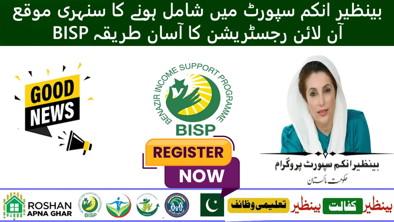 BISP Online Registration 2025