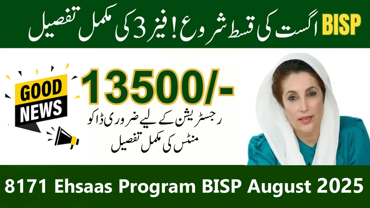 8171 Ehsaas Program BISP August 2025