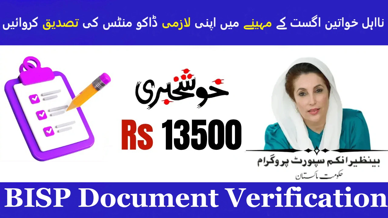 BISP 8171 August 2025 Document Verification – Step-by-Step Guide