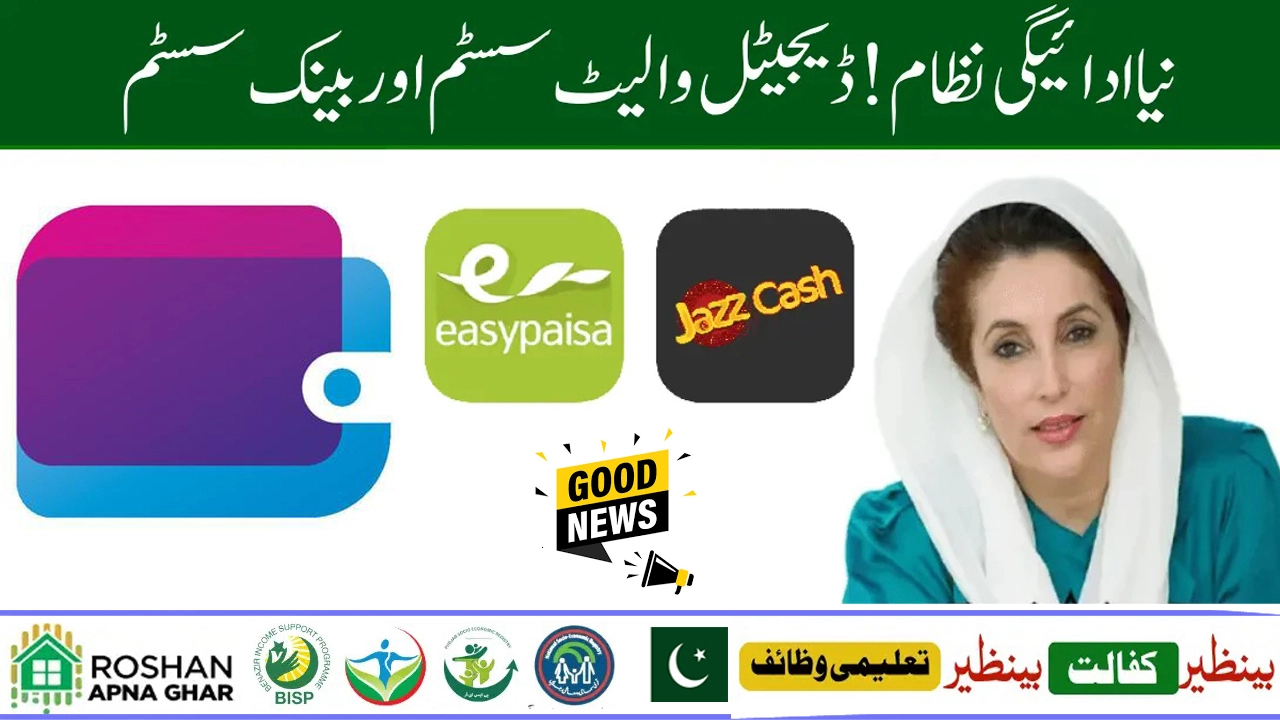 BISP 8171 Digital Wallet & Bank Payment Update August