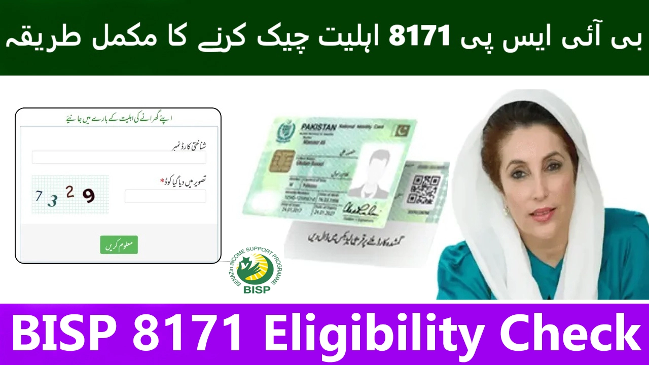 BISP 8171 Eligibility Check