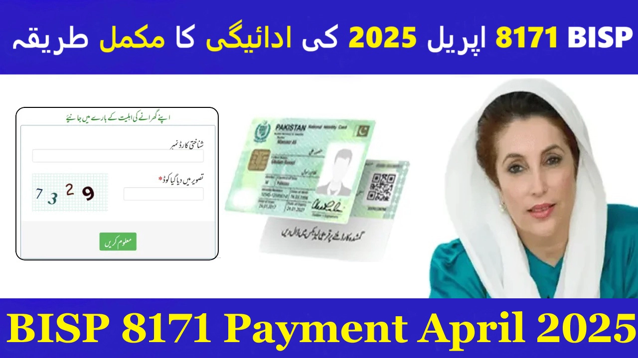 BISP 8171 Payment April 2025