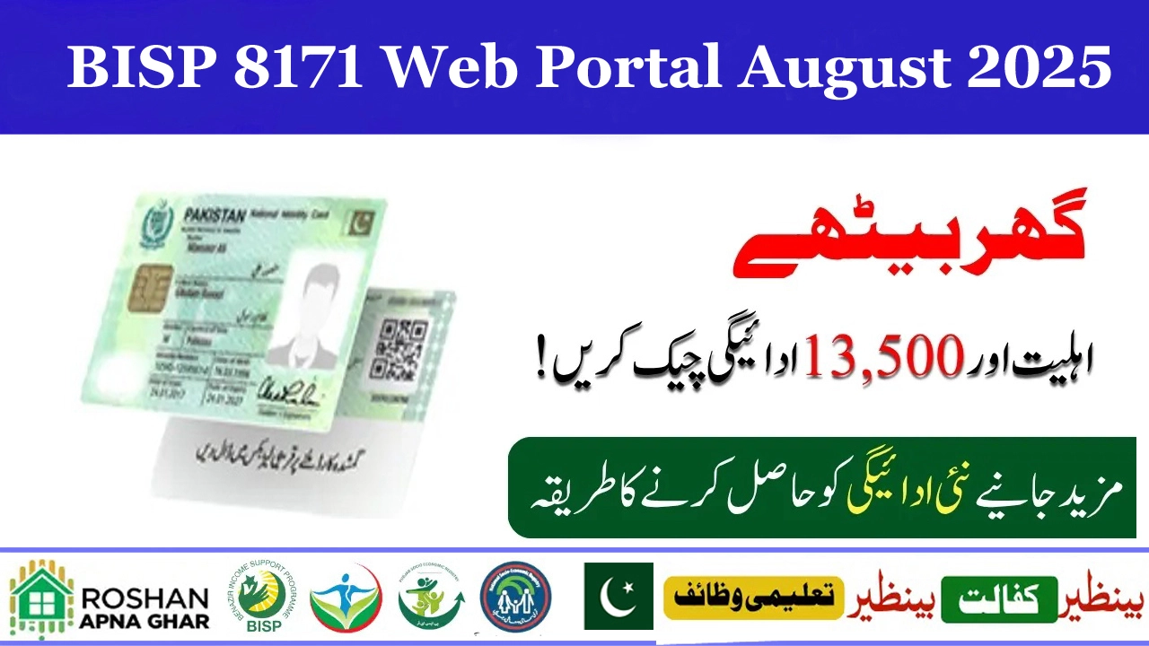 BISP 8171 Web Portal August 2025