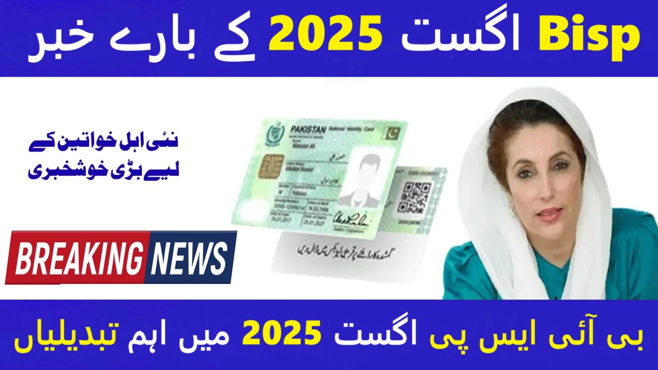 BISP August 2025 Updates Big Changes