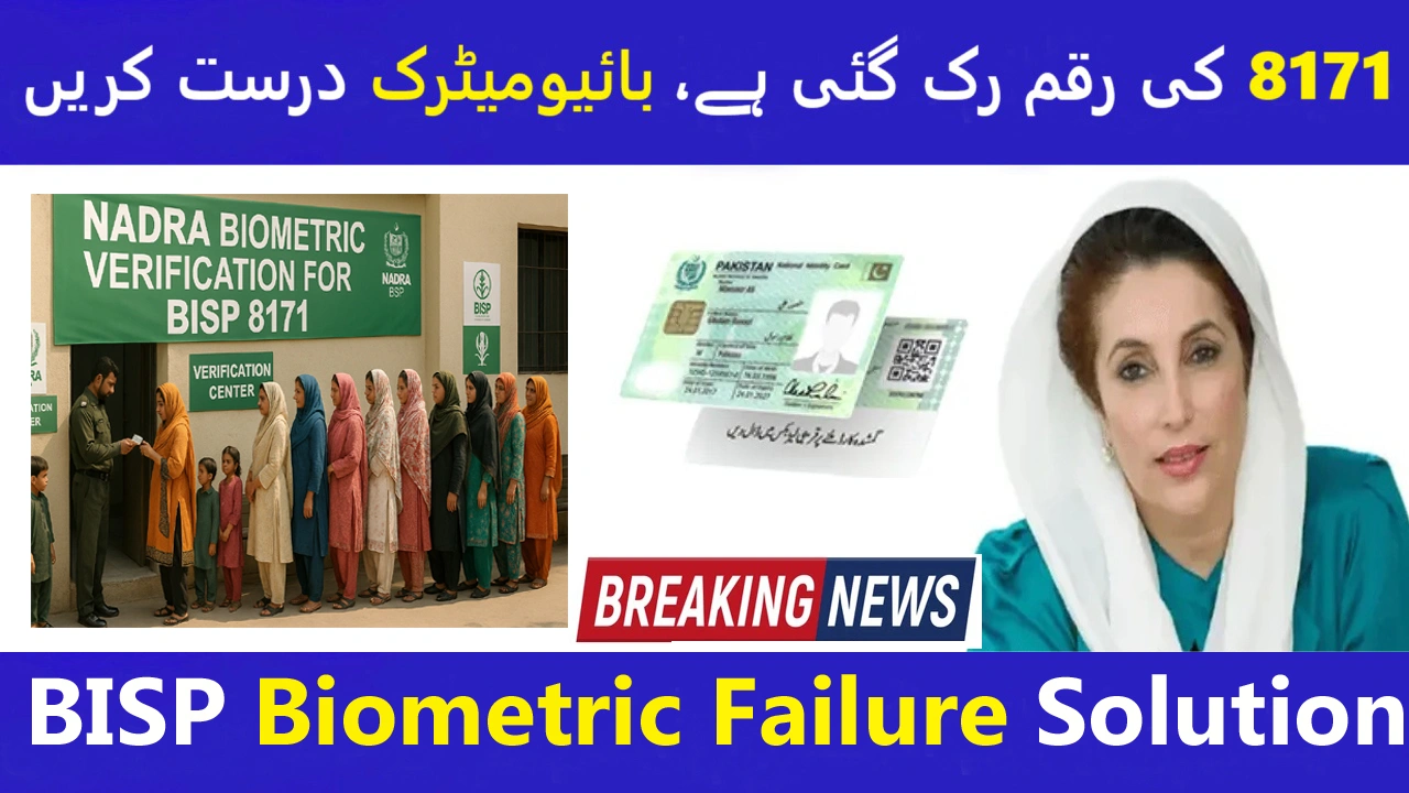 BISP Biometric Failure Solution