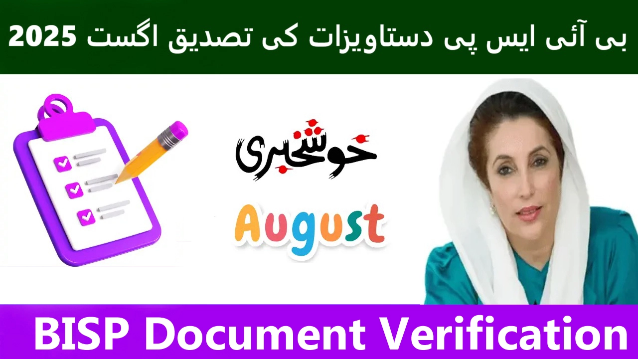 BISP Document Verification August 2025
