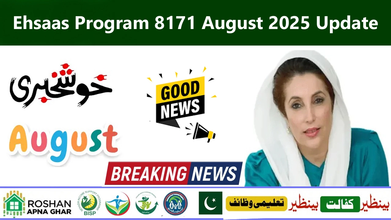 Ehsaas Program 8171 August 2025 Update