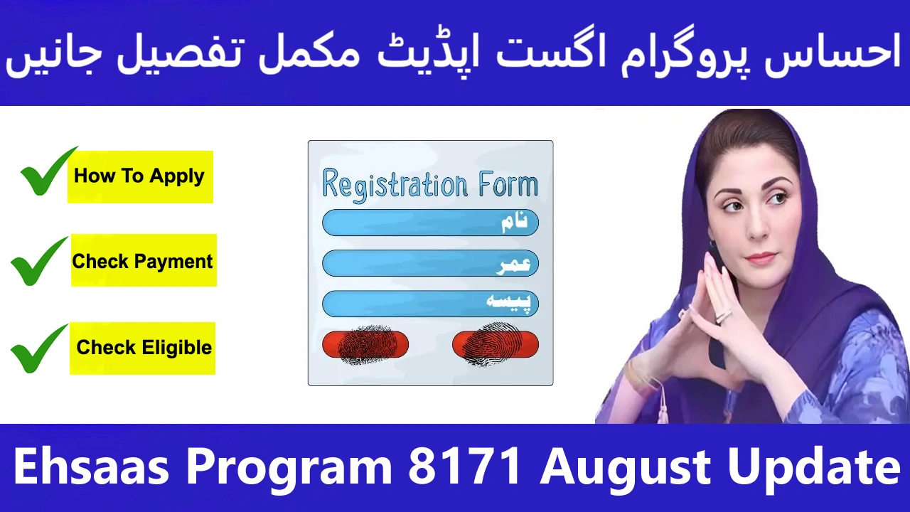 Ehsaas Program 8171 August Update