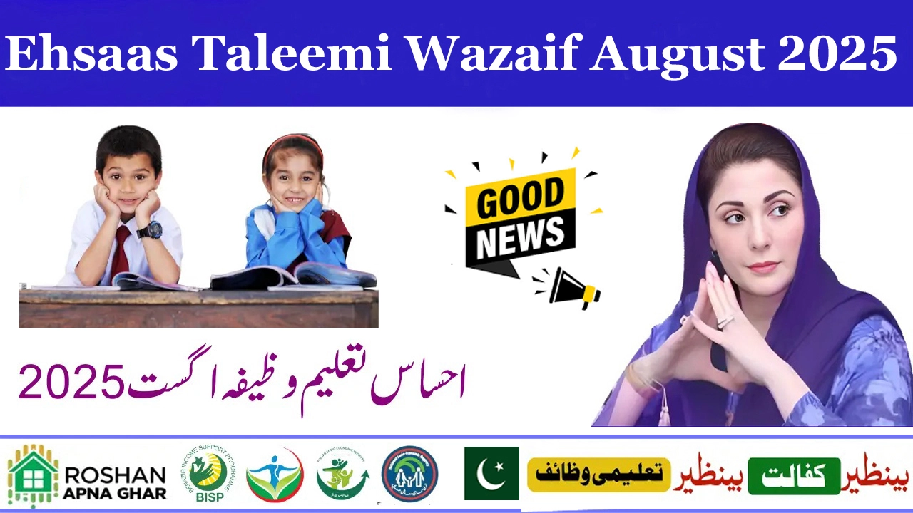 Ehsaas Taleemi Wazaif August 2025