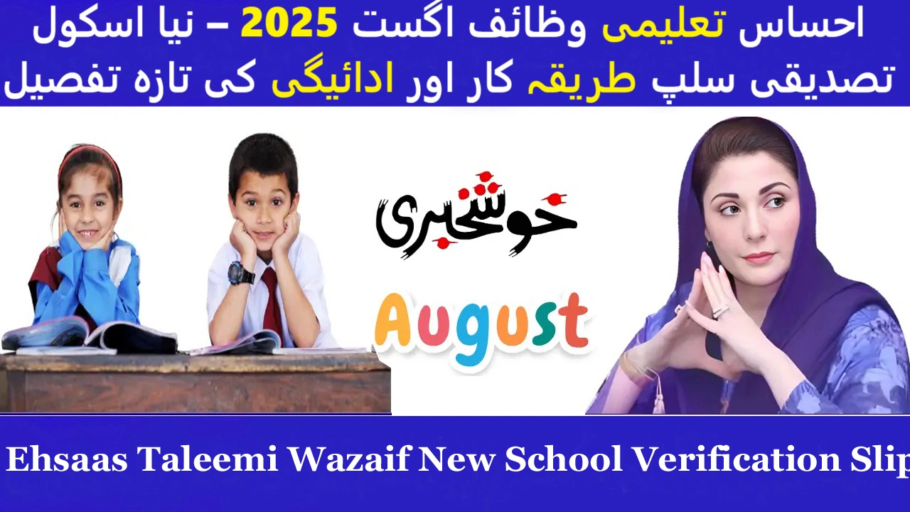 Ehsaas Taleemi Wazaif August 2025