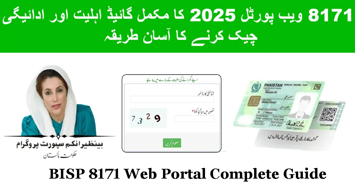 BISP 8171 Web Portal Complete Guide for 2025