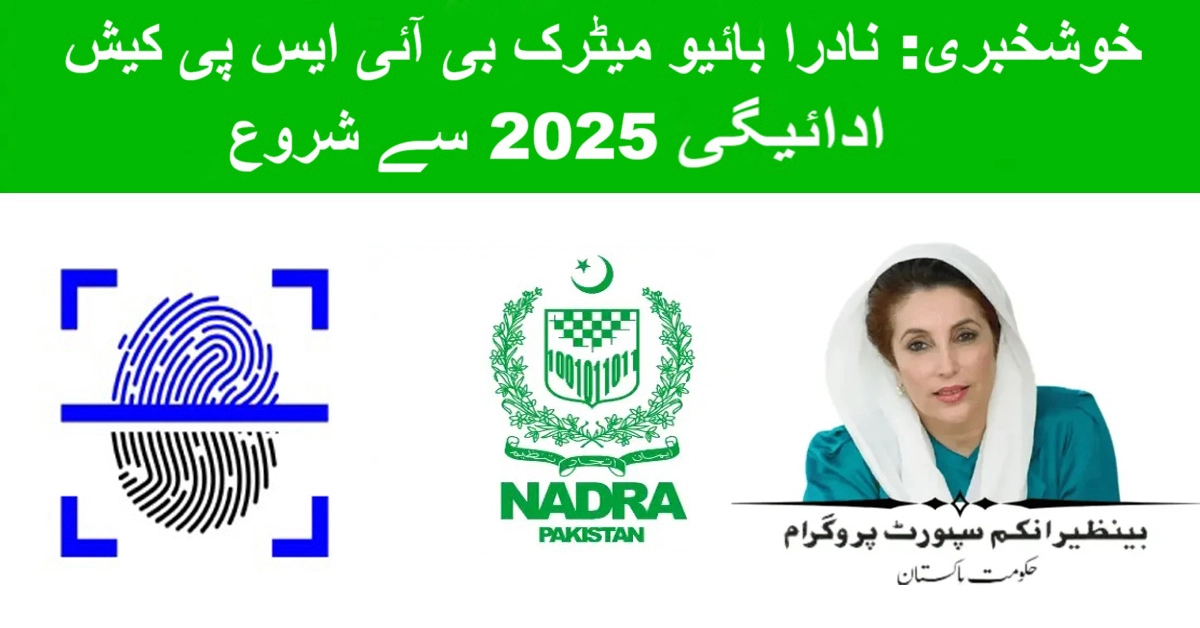 NADRA Biometric BISP Verification 2025