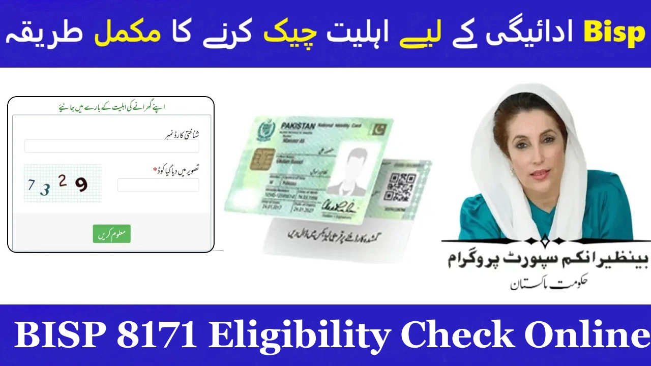 BISP 8171 Eligibility Check